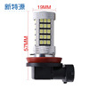 Car LED mist light H8 H11 9005 9006 2835-66smd car fog light H8 ultra-high bright high power