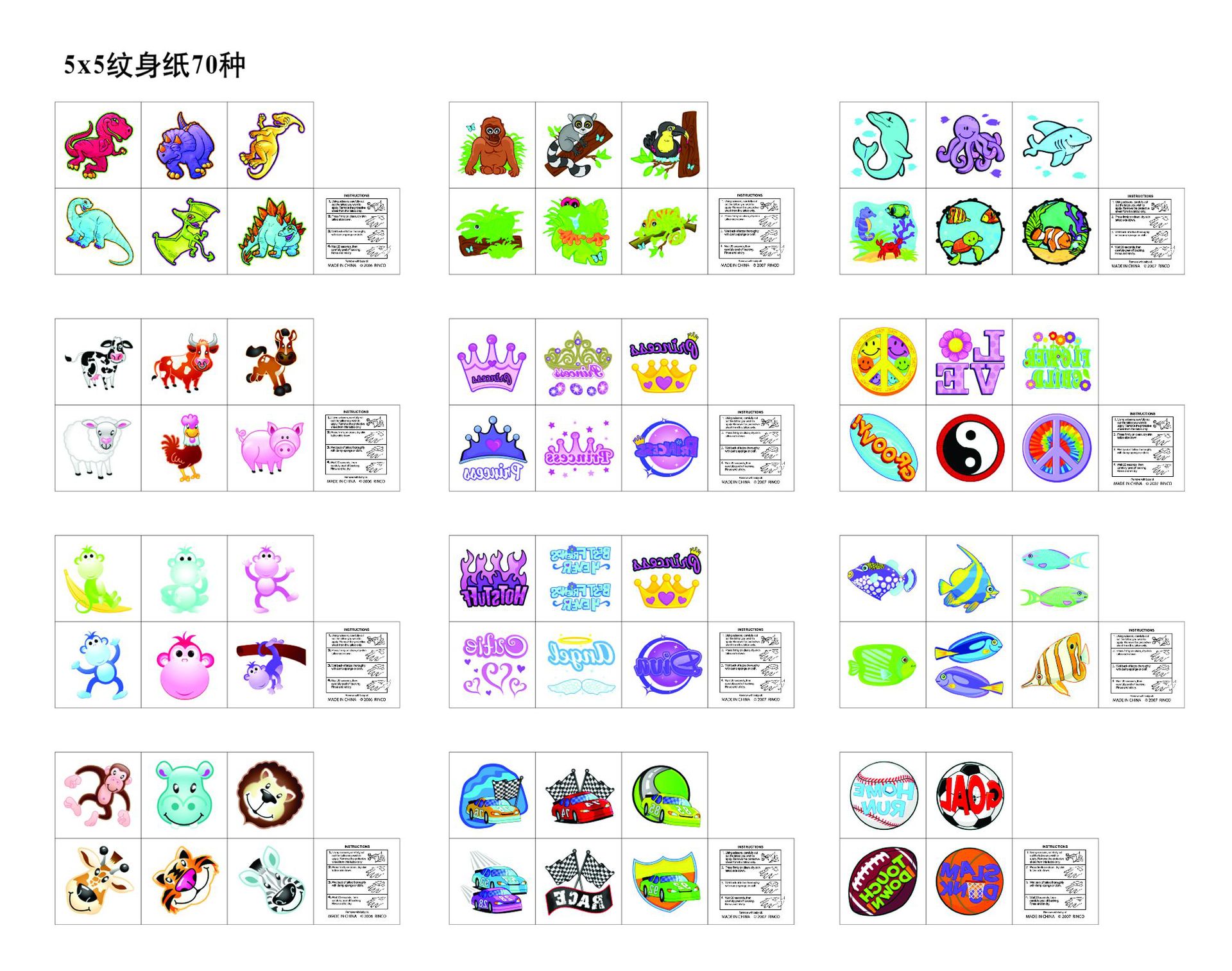 70种纹身纸 拷贝