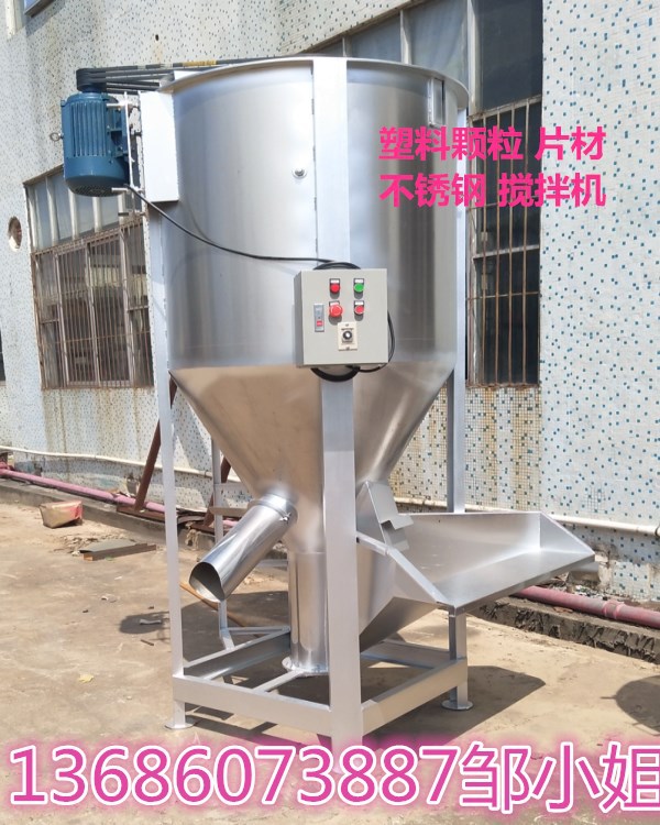 东莞搅拌机厂家 立式烘干搅拌机 塑料搅拌机 拌料桶现货供应