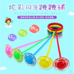 Flashy Bouncing Ball, Rotating Bouncing Ring, Children's Foot Swing Ball, Bouncing Ball, Foot Protection Fitness Elastic Swing Ball