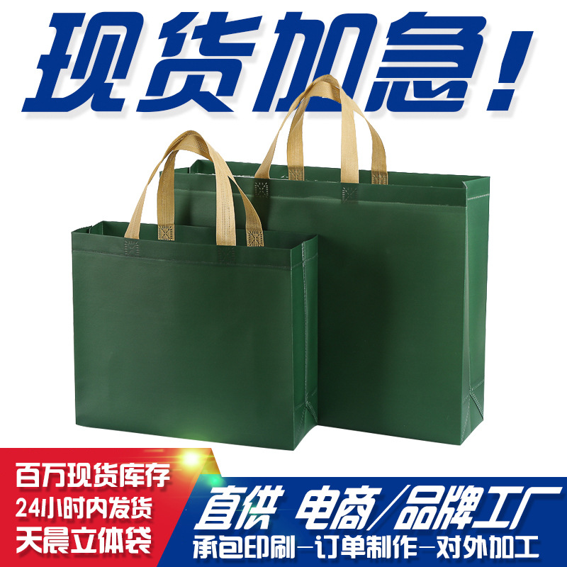 厂家批发无纺布手提袋彩色覆膜环保购物袋定制无纺布袋加印刷logo