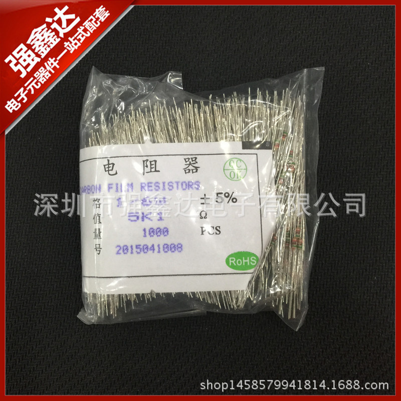 1/8W 1/6W 0.25W 碳膜电阻 5%精密度 5K1 5.1K欧姆 1000个/包