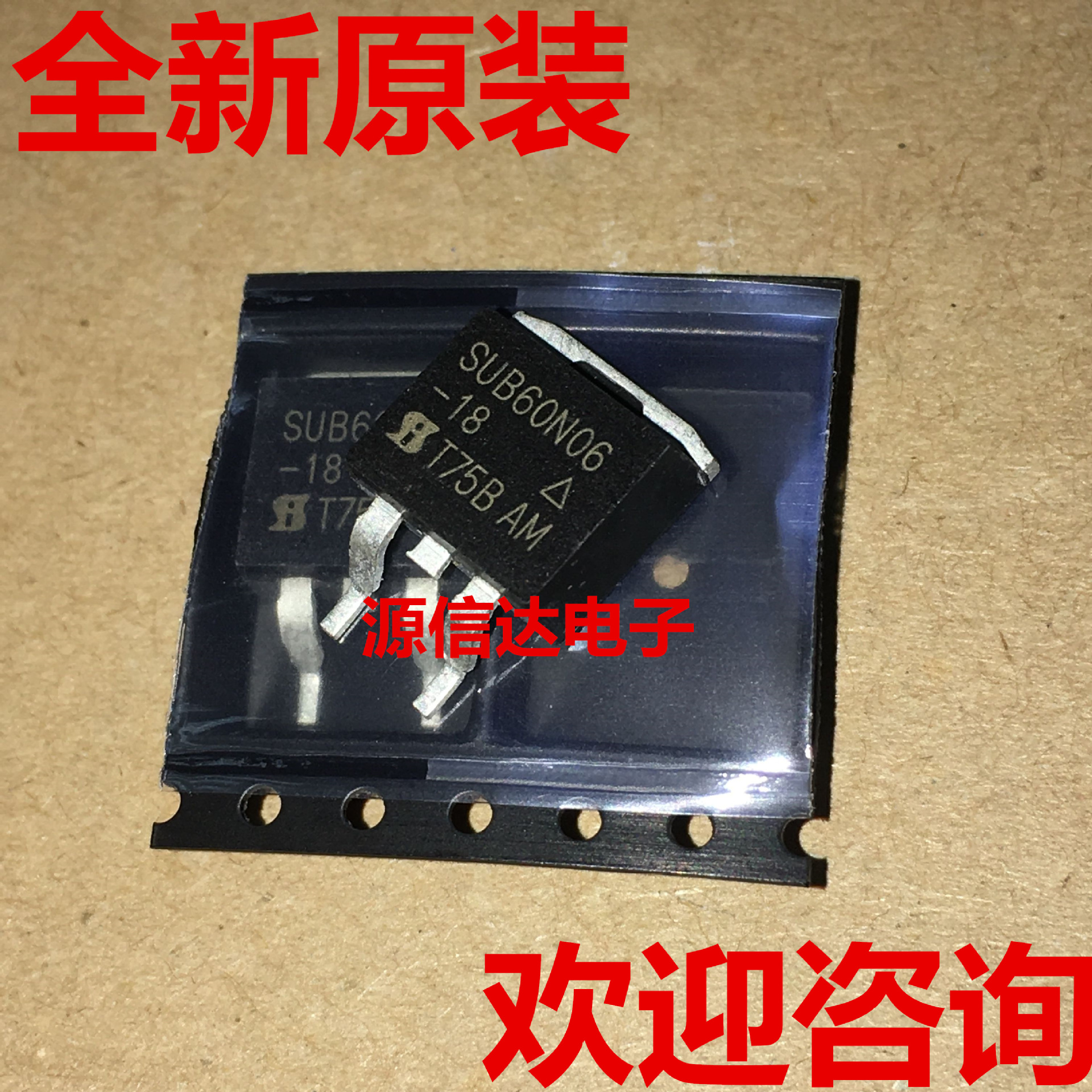 全新 SUB60N06-18 60N06 60A 60V 汽车电脑板场效应管 进口现货