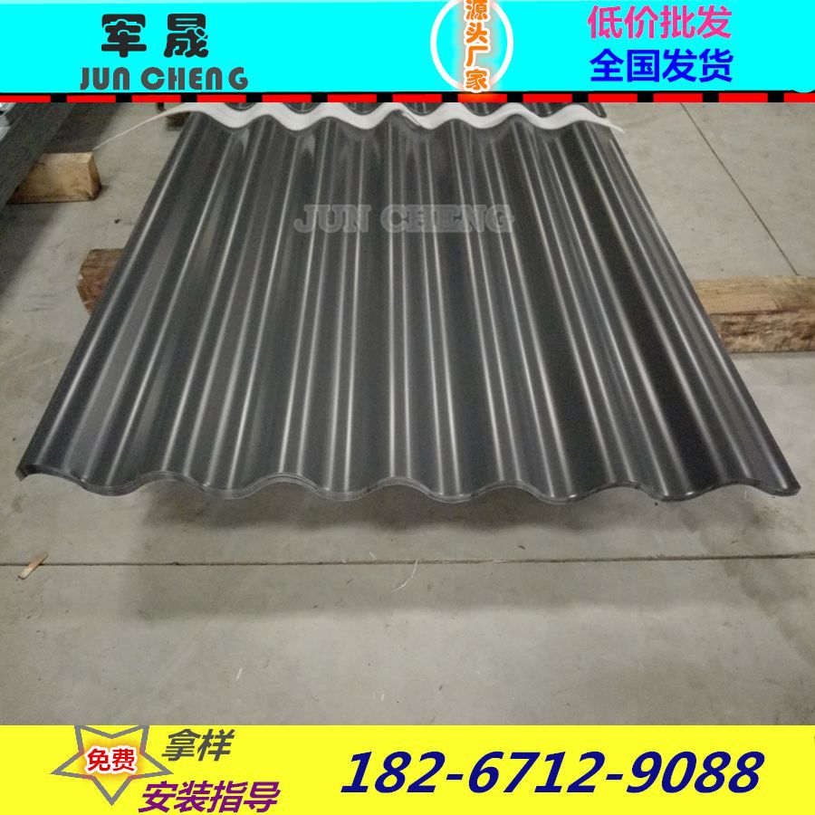 供应全国 0.7mm 780型横装铝镁锰圆波波纹墙面板