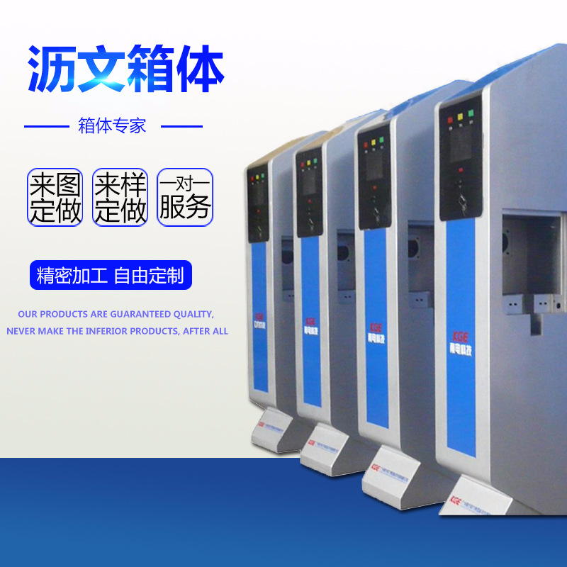 落地式充电桩外壳交流电充电设备箱体户外充电桩钣金铝外壳批发