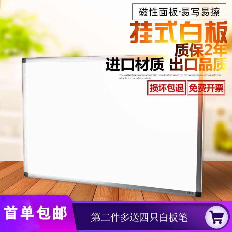 Bibi Whiteboard Hanging type Manufactor wholesale Direct selling magnetic Two-sided WordPad teaching Whiteboard blackboard