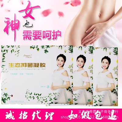 D新版棒女郎正品官网二代凝胶女性妇科私处护理紧致清洁代发批发|ms
