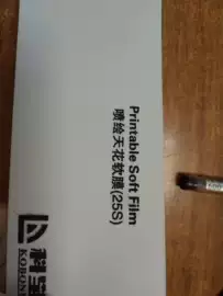 保护膜;灯箱布;广告牌