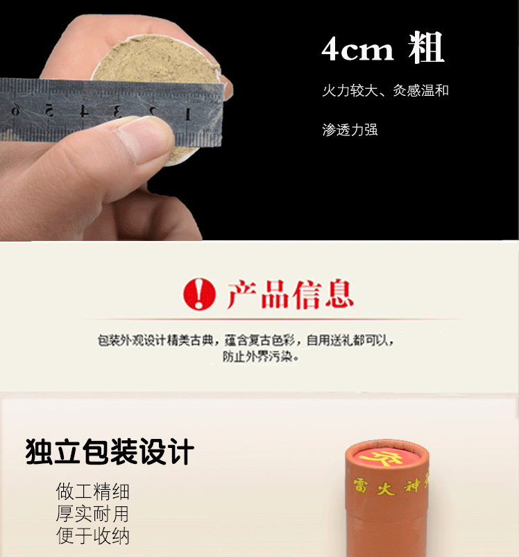 Five-Year Aged Moxa Stick 4cm Thick Ai Tiao Moxibustion Bar for Warming Therapy specifications
