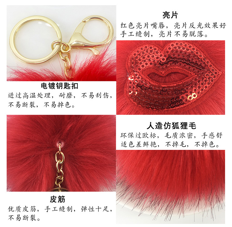 Reflective Sequins Red Lips Fur Ball Keychain display picture 5