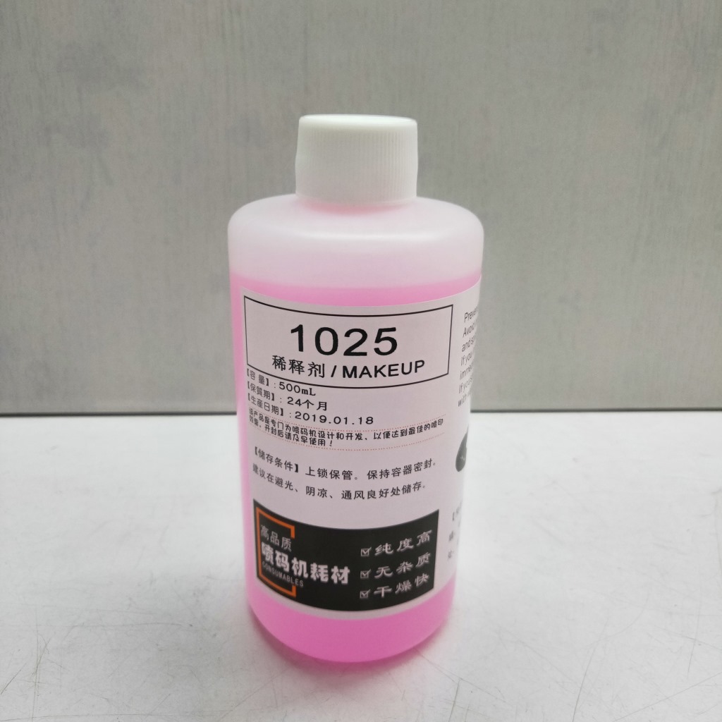 喷码机溶剂喷码机油墨稀释剂1025粉红色添加剂油墨稀释液
