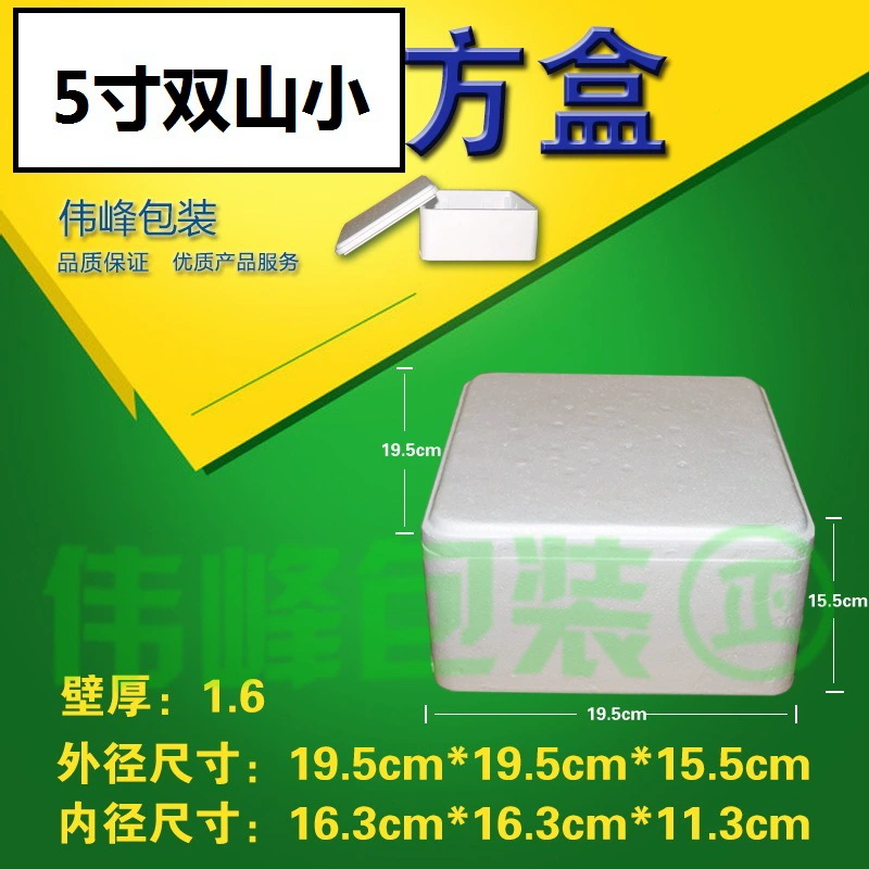 5inch маленьких квадратных пенопластовых коробок для фруктов, пиццы, ручных тортов, тортов, вишни, морепродуктов и фруктов.