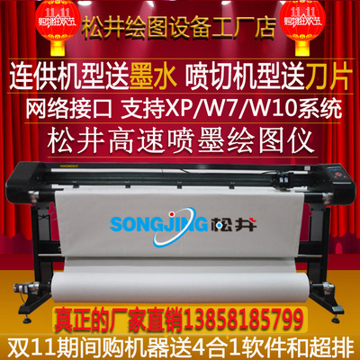 Direct selling Matsui high speed Dual nozzle clothing cad printer,Printing 160CM ,suit clothing Typesetting