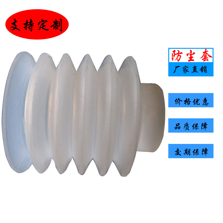 工业机械硅胶防尘套 耐油耐磨橡胶胶套  厂家定制任意规格防尘套