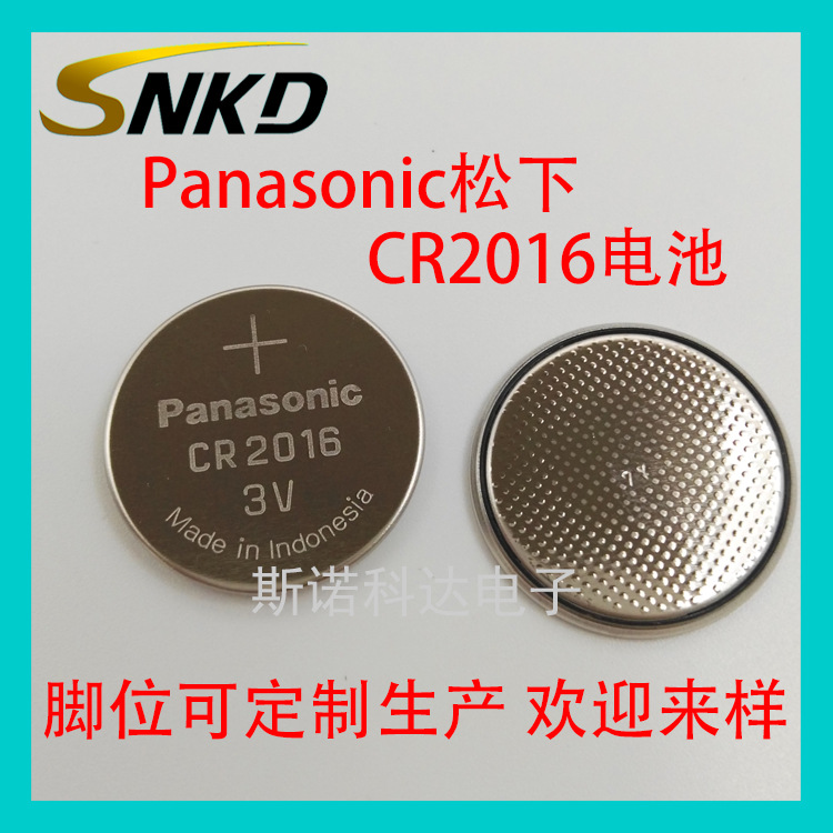 Panasonic松下原装CR2016纽扣电池 3V扣式电池
