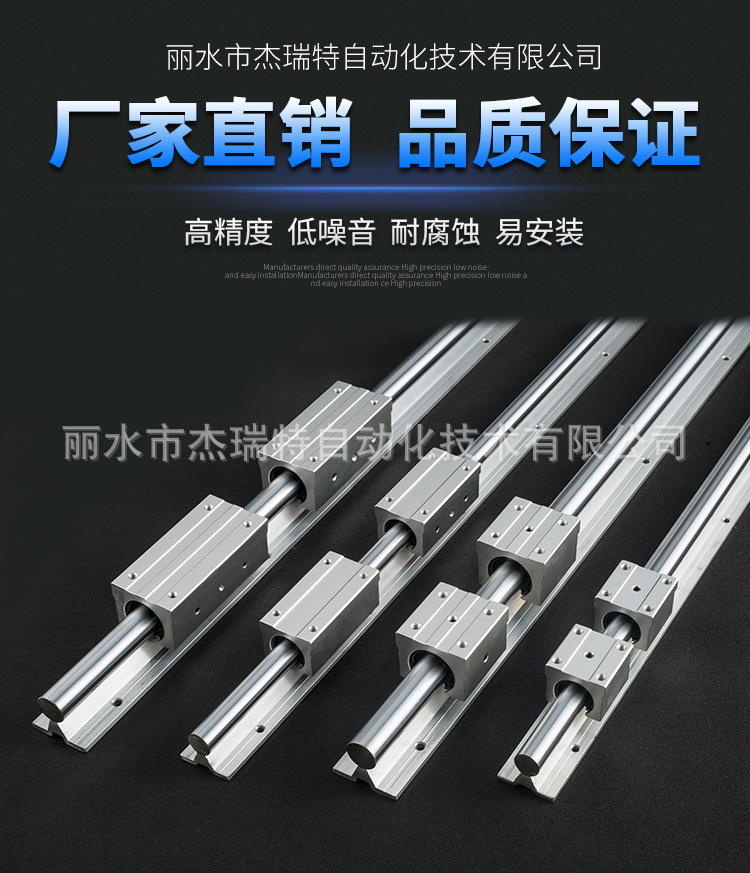 SBR直线滑轨_01
