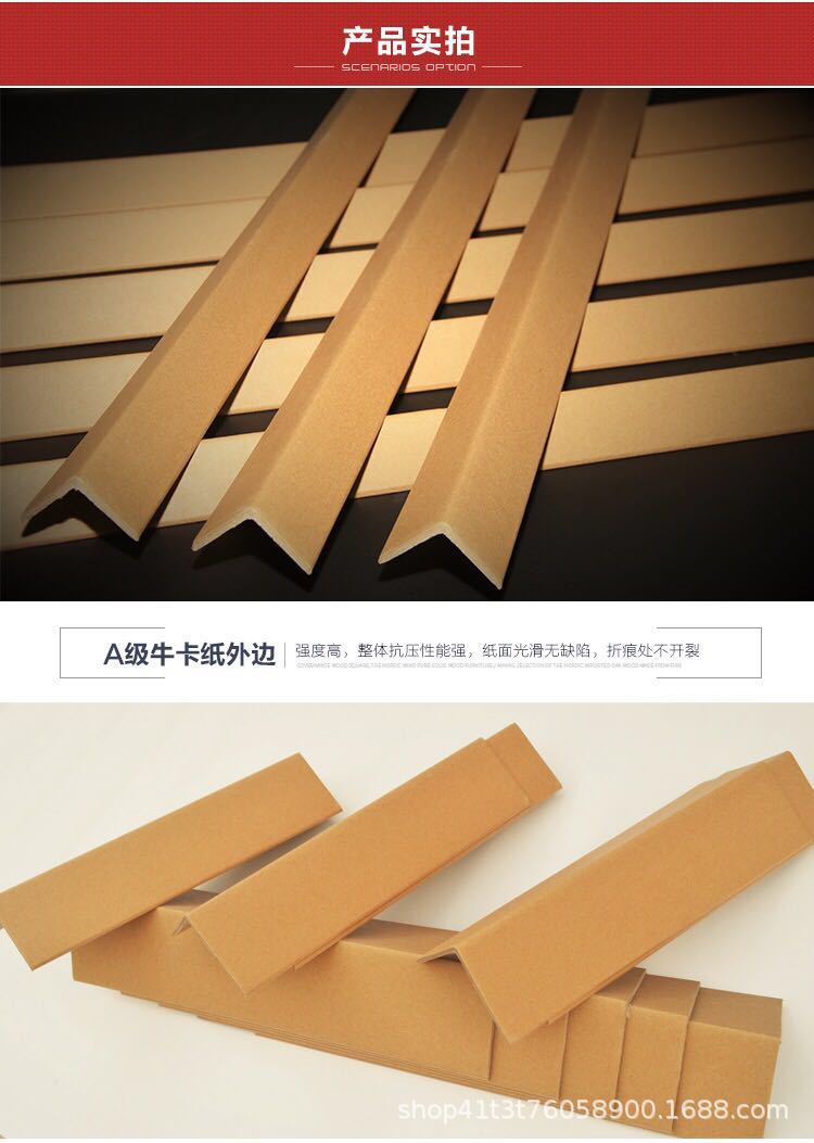 Paper Corner Hemming furniture Angle protector turn a corner Angle protector 50*50*5*1000 Factory direct sale