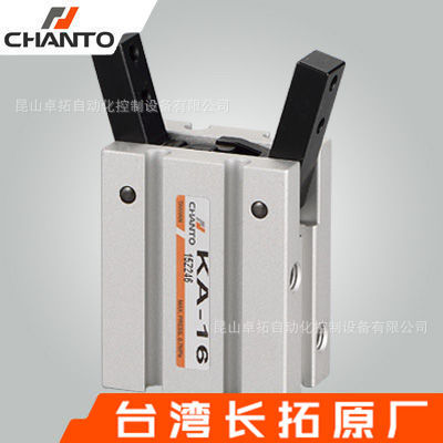 V型气压夹 KA系列 气爪 手指气缸 气动手指夹爪 台湾长拓 CHANTO