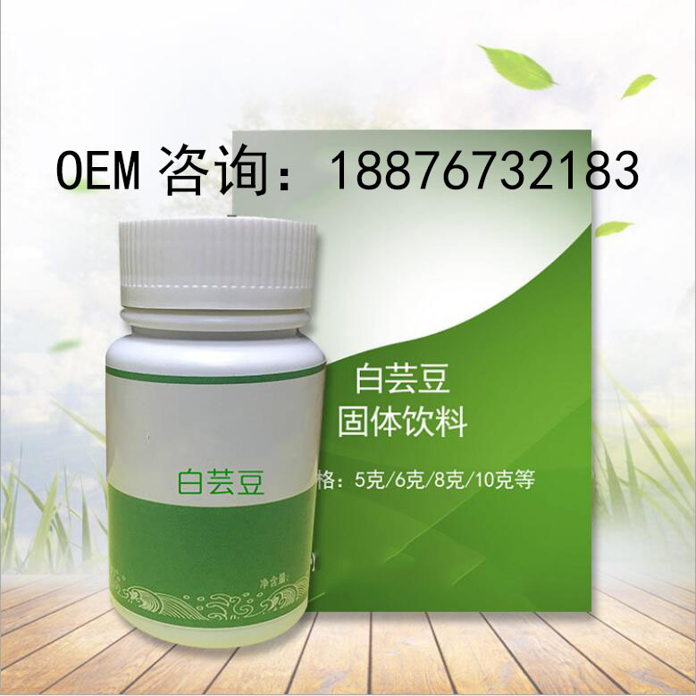白芸豆膳食果蔬粉oem0