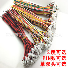 PH2.0mm 22号 单头双头电子线 5-30CM长2P/3/4/5/6/7/8/9/10-12P