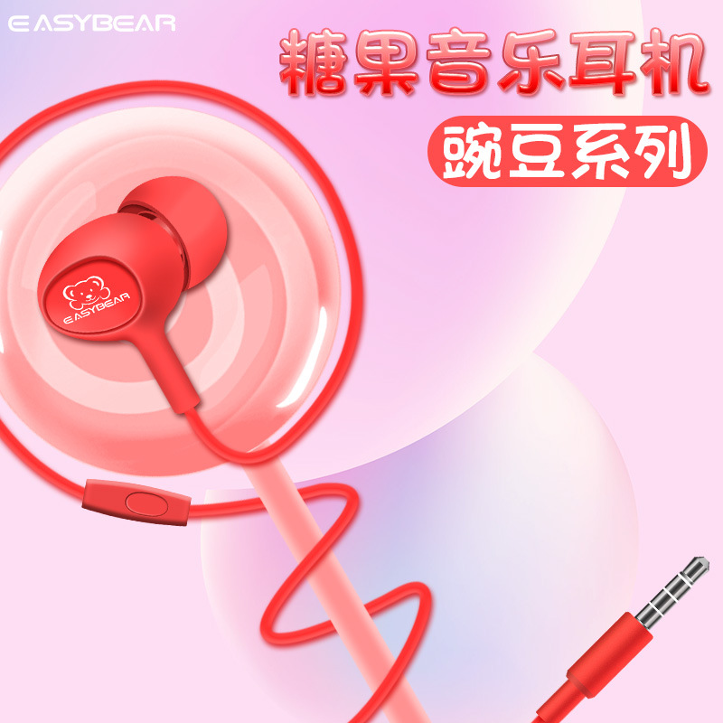 豌豆耳机入耳式立体声线控带麦话筒电脑手机通用有线k歌耳机批发