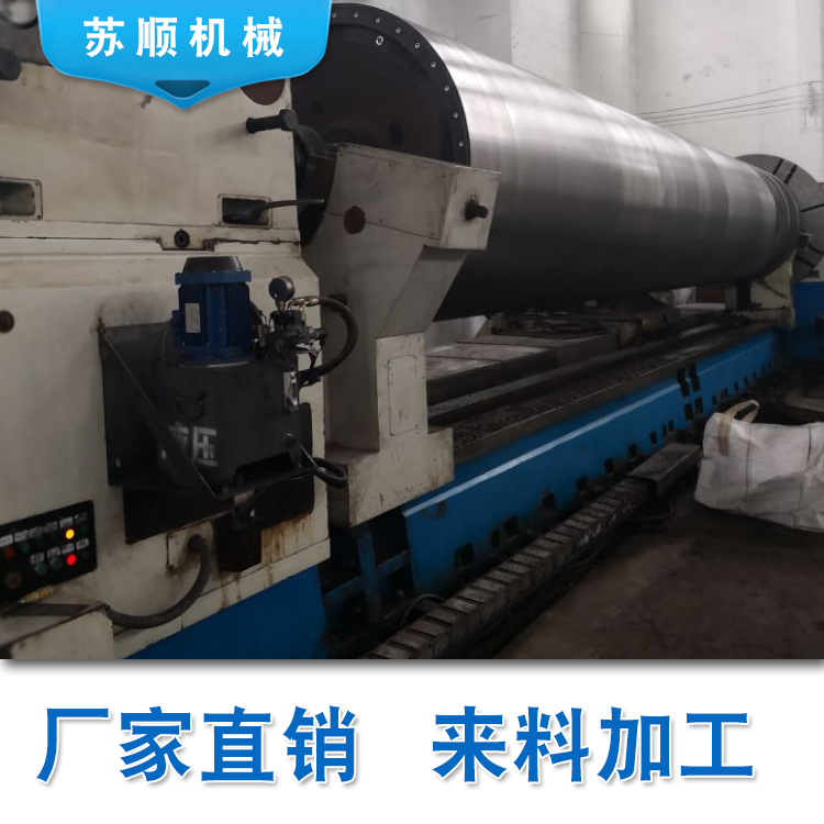 连接轴机加工 辊轴数控车床加工 造纸机滚筒加工，真空筒外加工