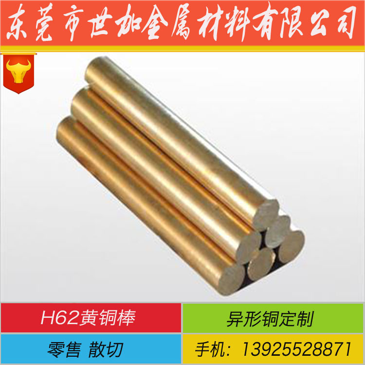 优质厂家直销国标h59黄铜棒直径33mm规格齐全 质量上乘 量大价优