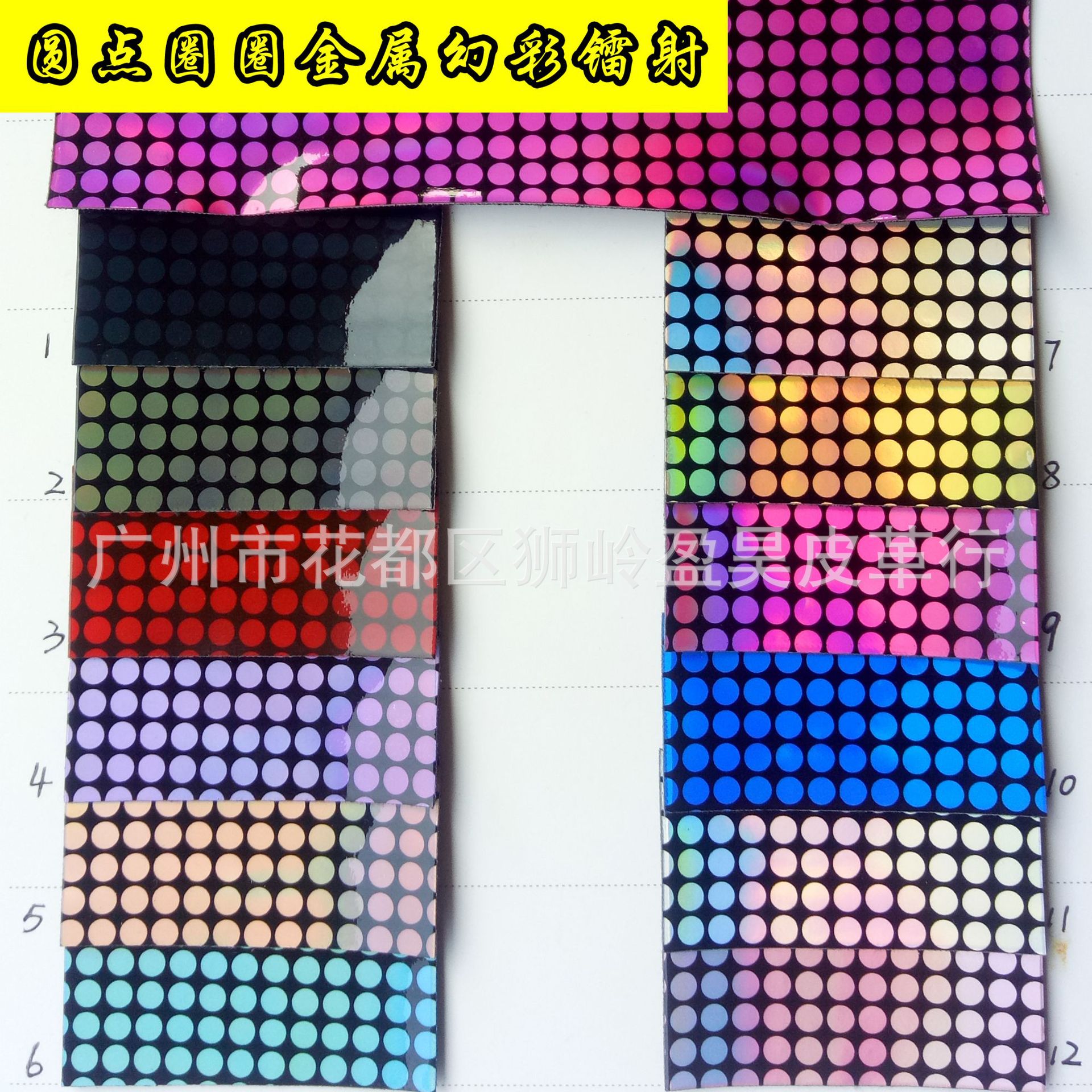 2018年热销新款烫金金属幻彩镭射圆点圈圈纹无折痕镜面PU皮革