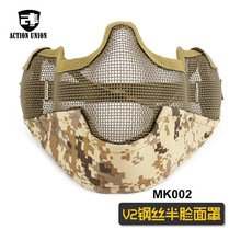 跨境亚马逊 军迷第二代钢丝面具 战术半脸防护V2面罩迷彩色