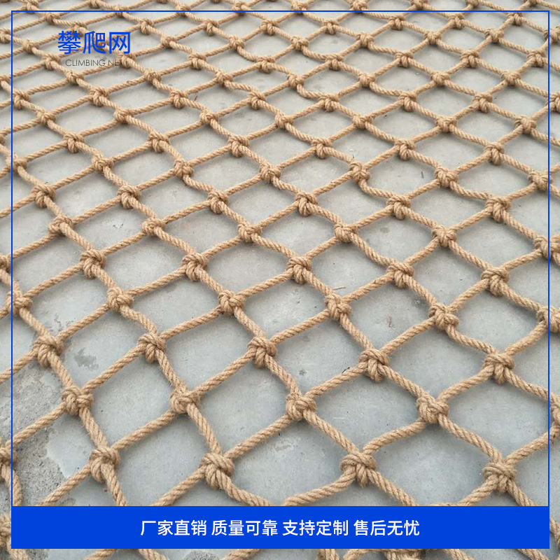 贵彤厂家供应儿童户外攀爬网拓展网 质量可靠 诚信经营量大从优