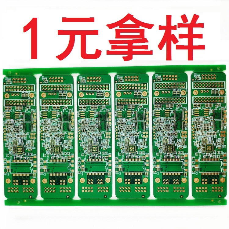 免打樣費pcb線路板廠家生産單雙面多層線路板fr-4玻纖板批量專票