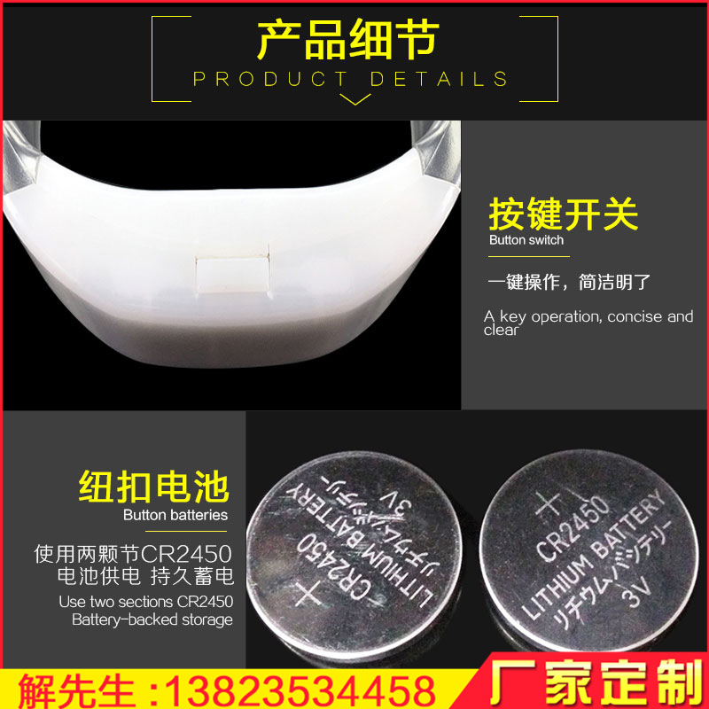 发光手环 (4).jpg