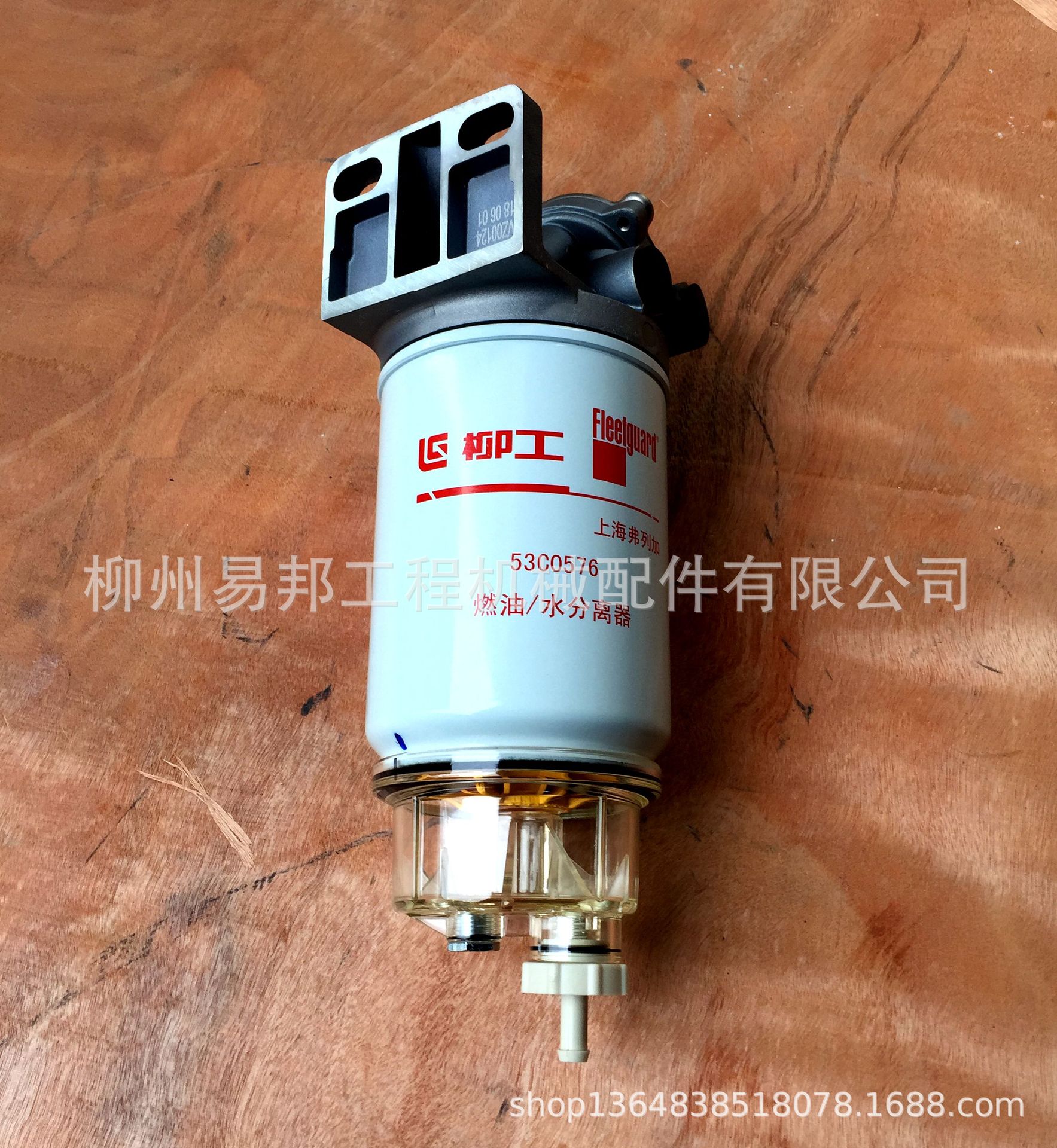 柳工配件 批发原厂CLG856H装载机康明斯发动机专用油水分离器总成