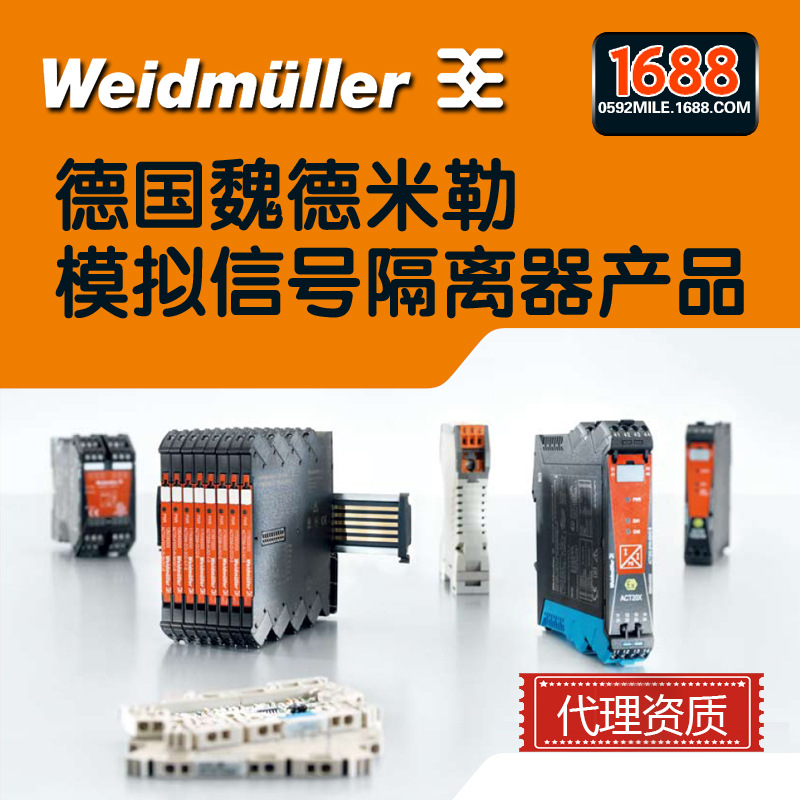 原装魏德米勒温度变送隔离器 7760054233 ACT20P-RTI-AO-S 设置