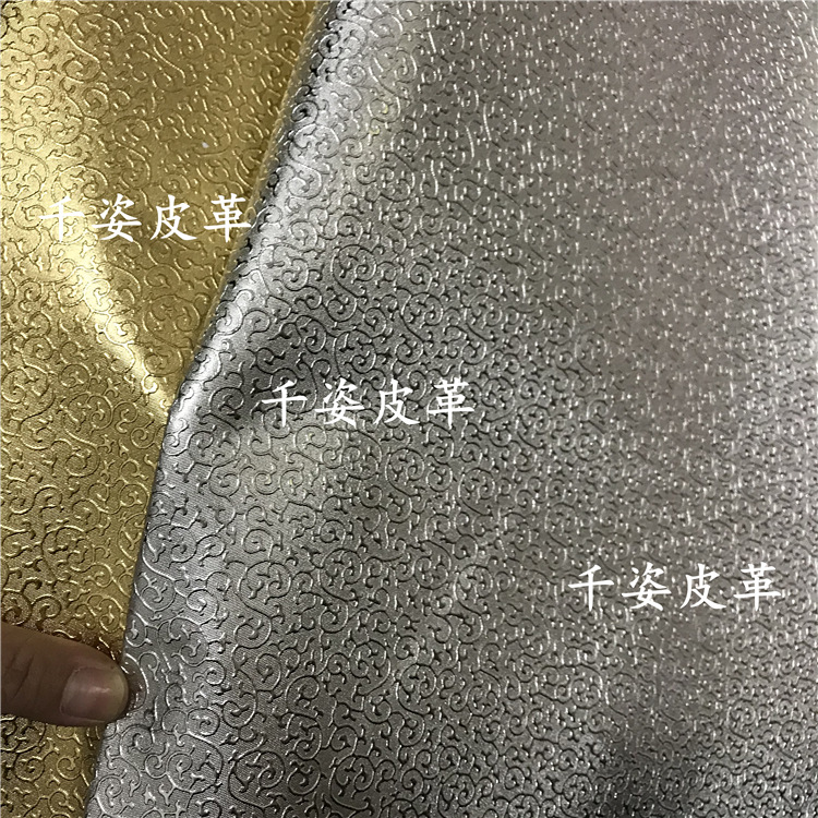 定 制金属压纹龙爪纹皮革面料 鞋材收纳盒眼镜盒桌布墙纸装饰革