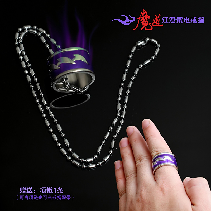 Modao anime peripheral Jiang orange purple electric ring necklace alloy keychain pendant manzhan delivery wholesale