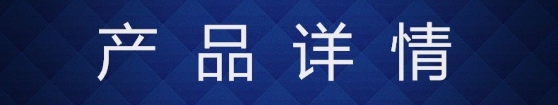產(chǎn)品詳情