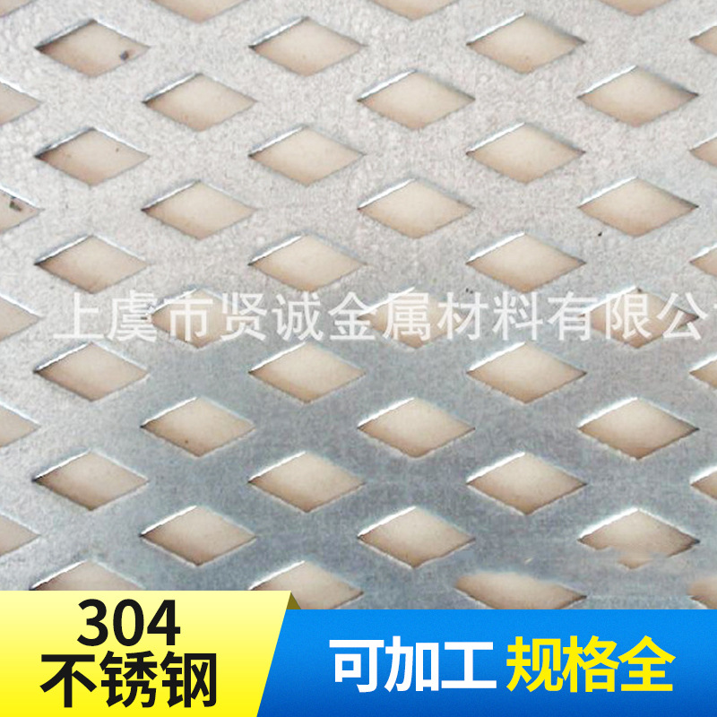 厂家推荐冲孔菱形百叶窗冲孔板 机械冲压金属网板 不锈钢冲孔板
