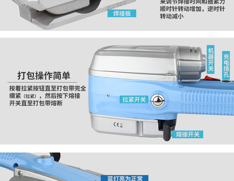 Electric strapping machine, plastic steel band electric strapping machine, fully automatic strapping machine, electric strapping machine, imported motor detail image 14