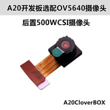 A33�]Ʊ�_�l�� ����CSI�z���^ 500W���� OV5640ģ�M