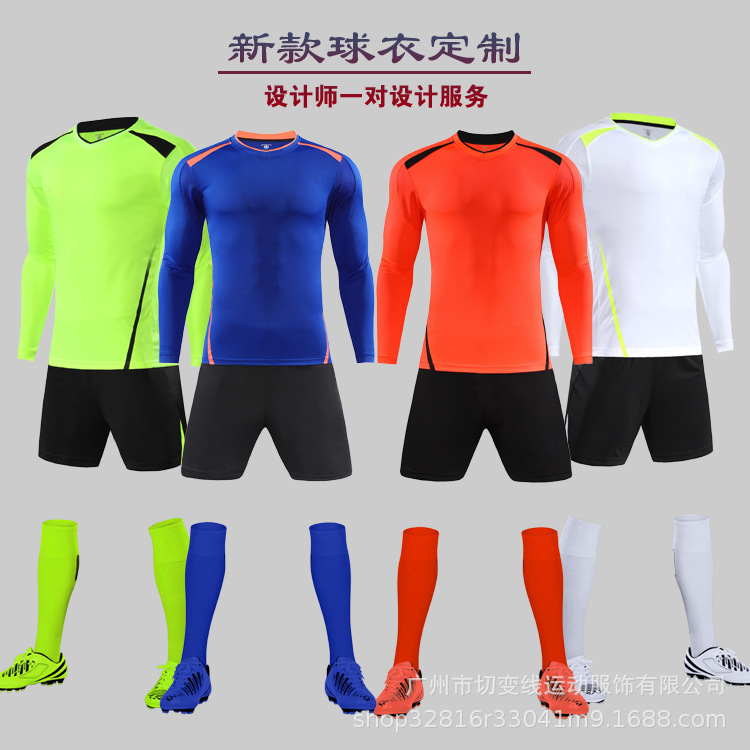 厂家直销儿童足球服套装成人足球衣比赛荧光绿球衣定制足球服