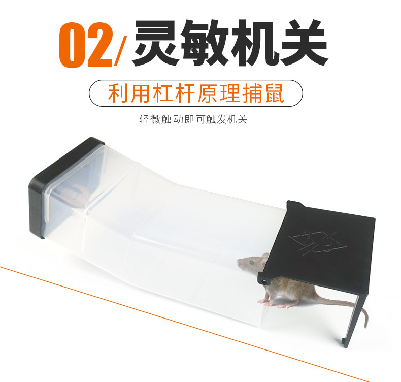 傻瓜式捕鼠笼_04.jpg