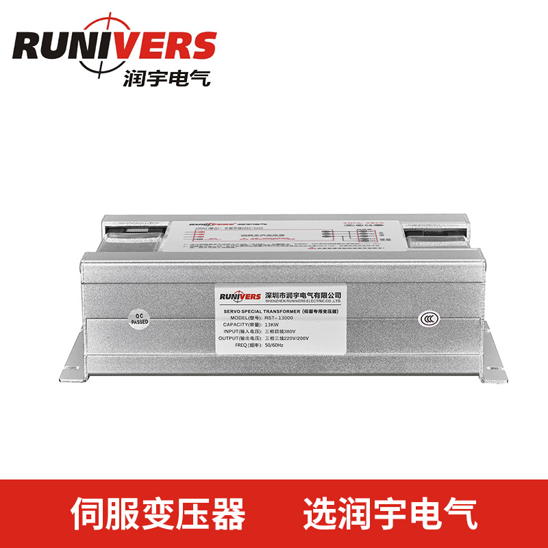 深圳厂家直销三相智能伺服变压器 RST-13000干式隔离变压器