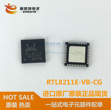 RTL8211E-VB-CG RTL8211E QFN48 網絡芯片 全新原裝正品