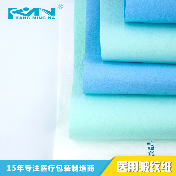 批发供应高质量灭菌包装皱纹纸 复合材料灭菌包装医用皱纹纸批发