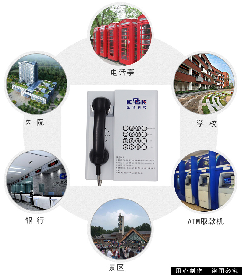 昆仑银行客服热线电话机_银行紧急报警电话机_大厅用的自动拨号