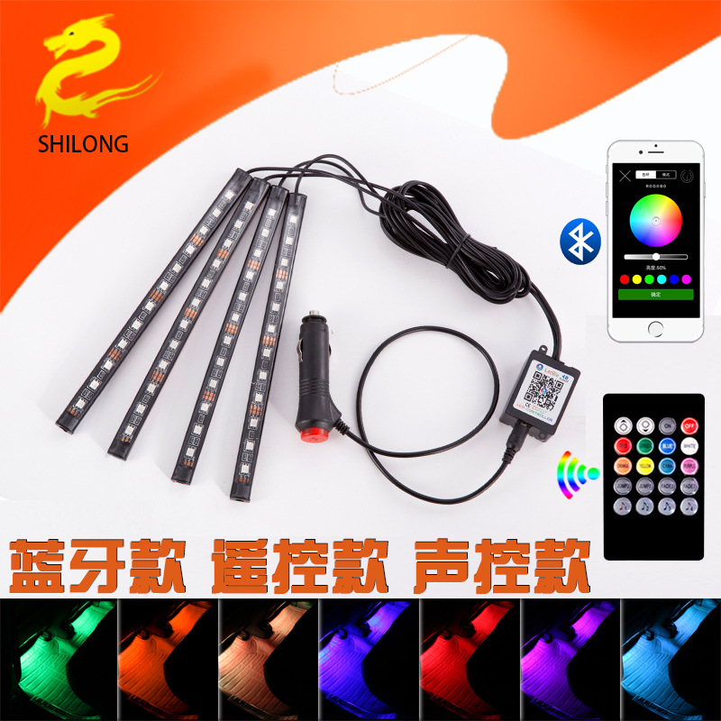汽车七彩氛围灯LED装饰灯 APP声控气氛灯 蓝牙RGB遥控音乐节奏灯