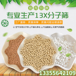 �S��ֱ�N13X3-5mm���ӺYҺ��ʯ�͚�Һ�B�NÓ����w��ȸ���