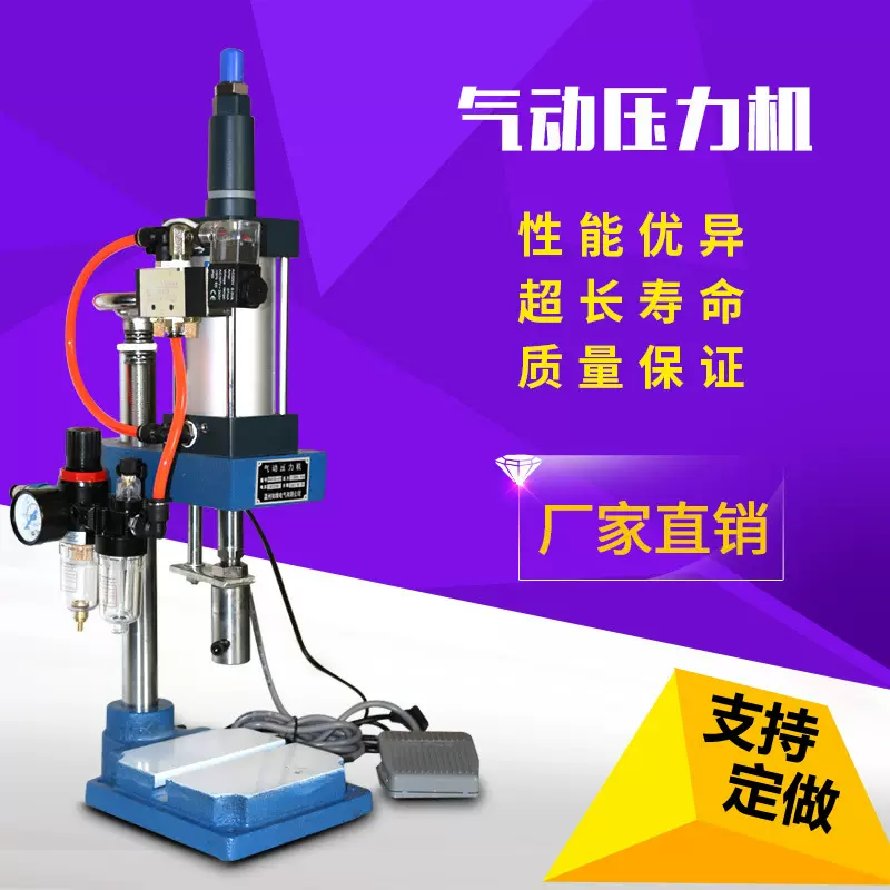 单柱脚踏气动冲压机200kg小冲床台式冲床小型压力机气动冲床压机