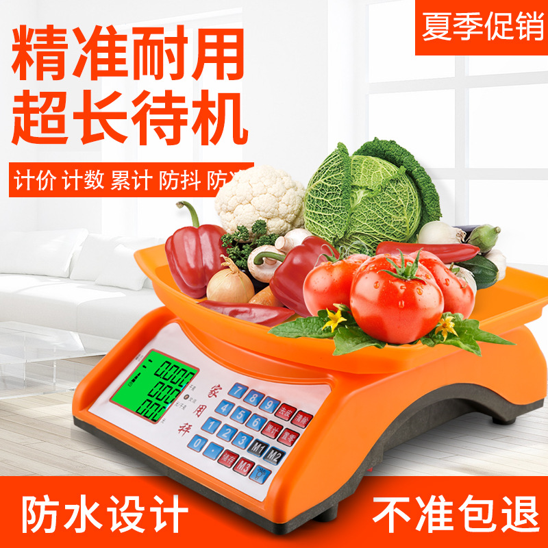 商用電子秤 家用食品電子秤 小型電子秤 水果蔬菜超市計價秤30kg
